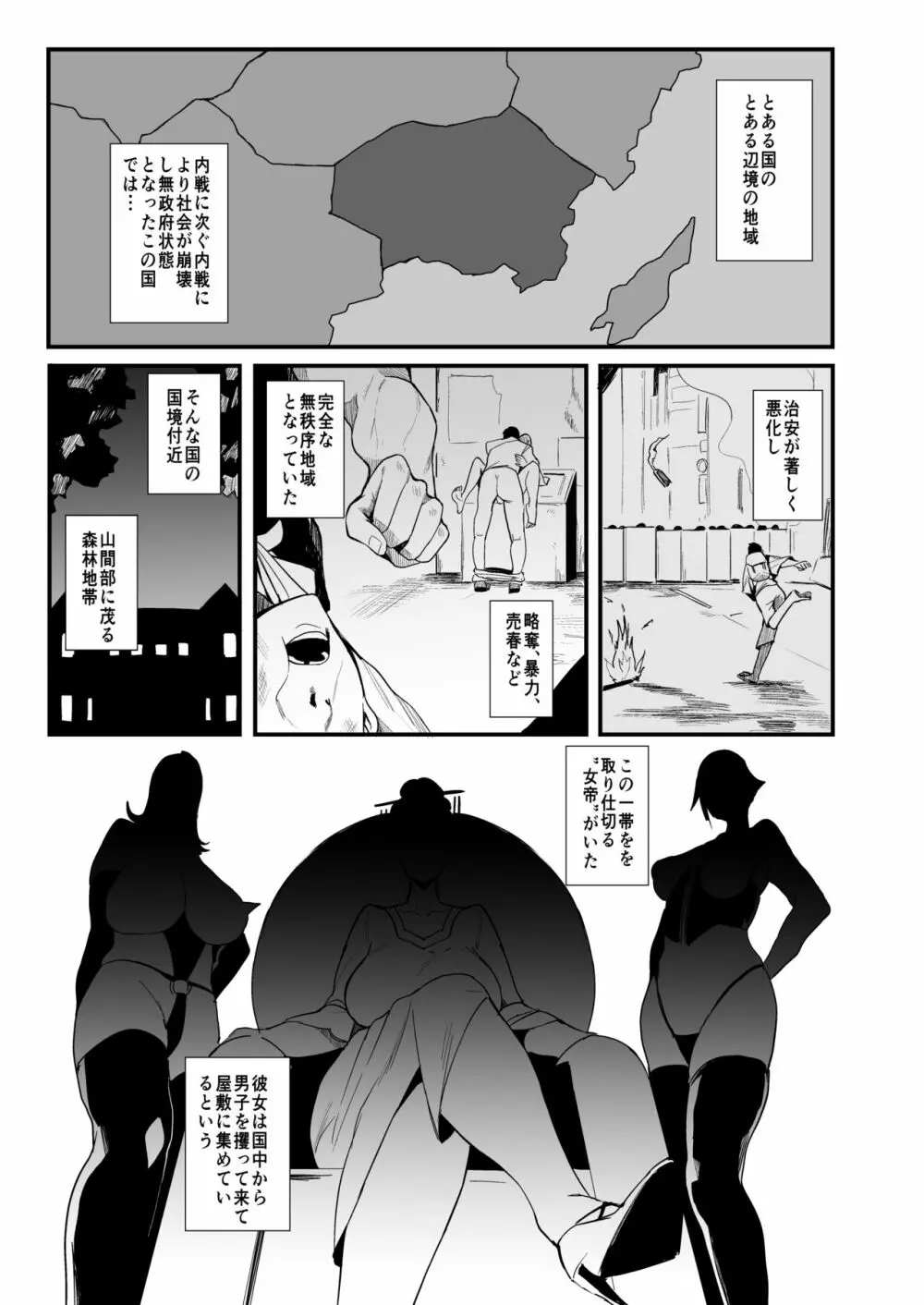 螺鈿館 - page2