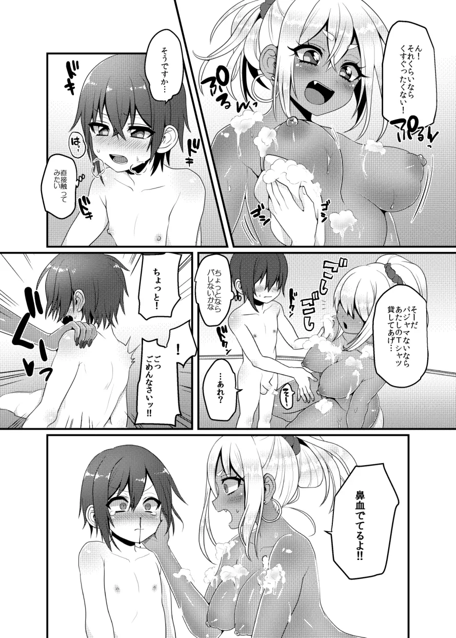 黒ギャルちゃんとマセガキのえっちなお泊り会 - page14