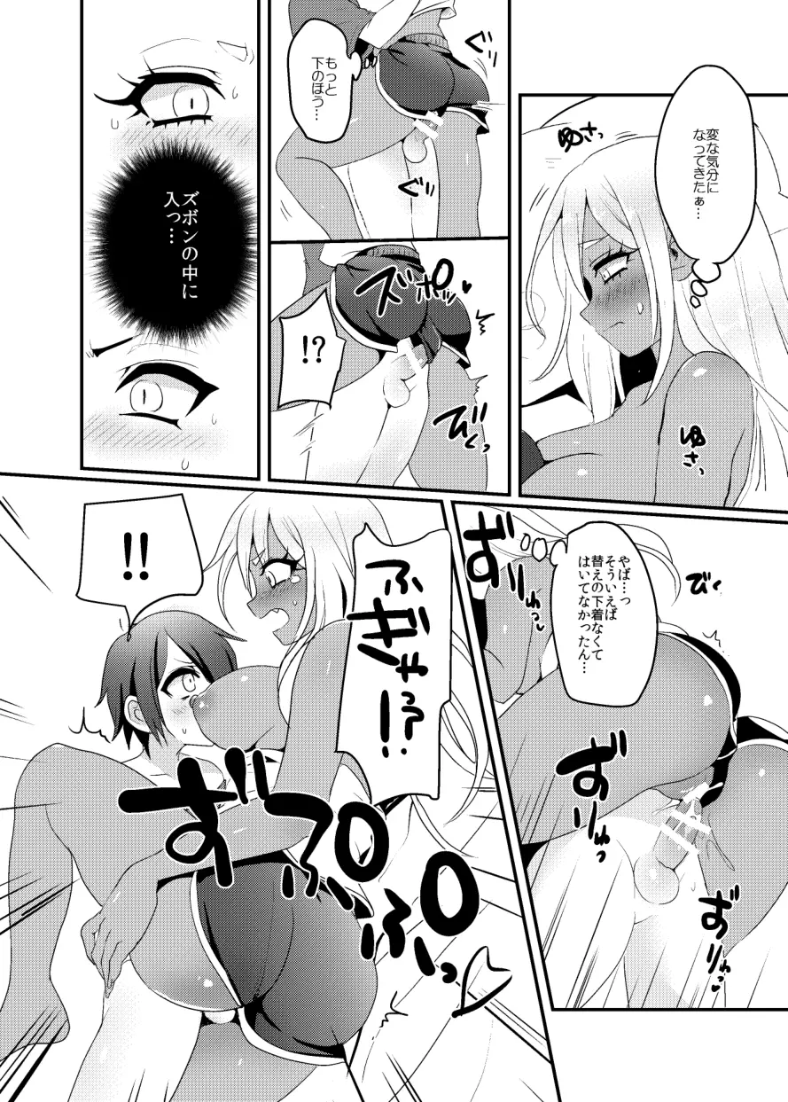 黒ギャルちゃんとマセガキのえっちなお泊り会 - page23