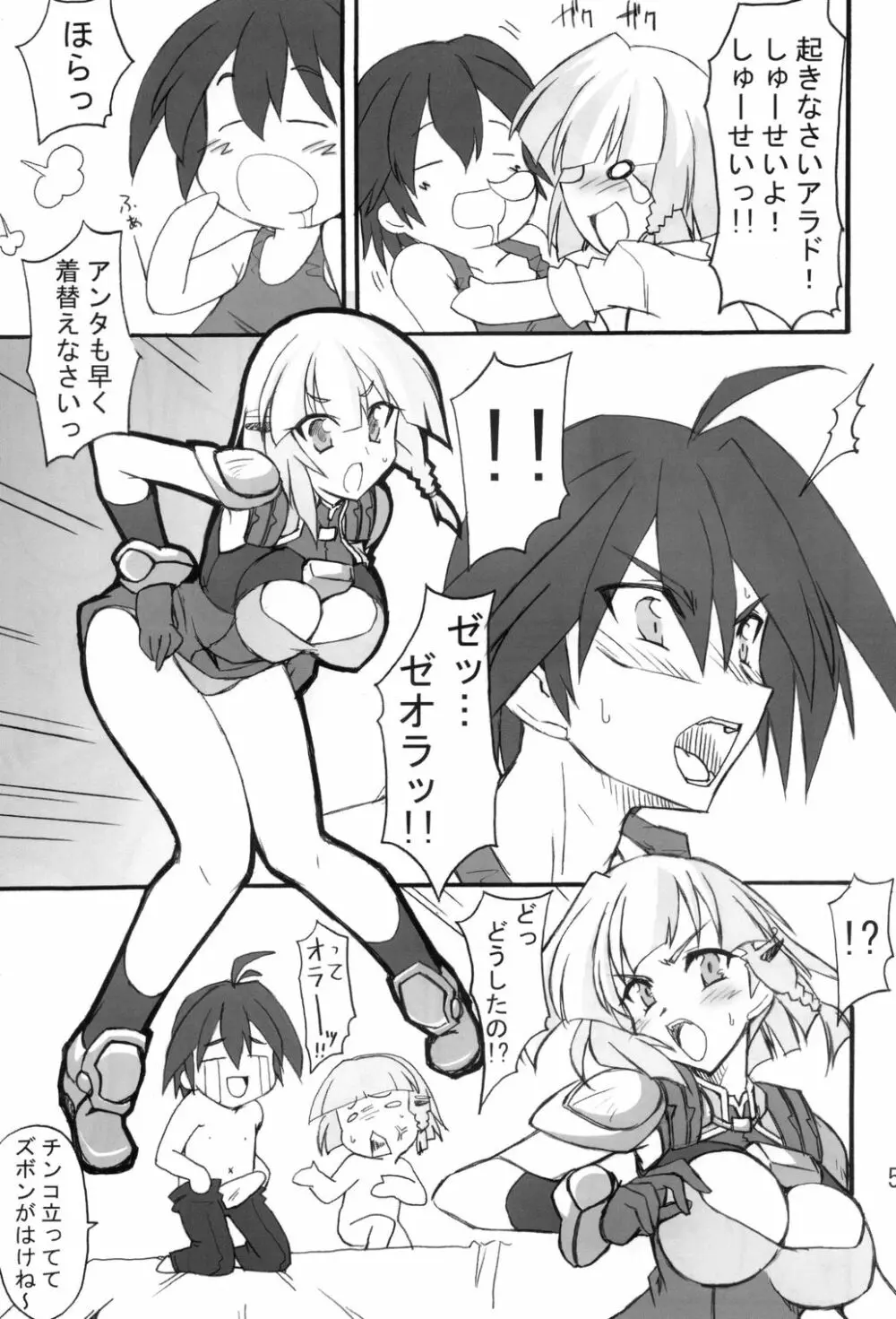 勝負くまパンツ - page4