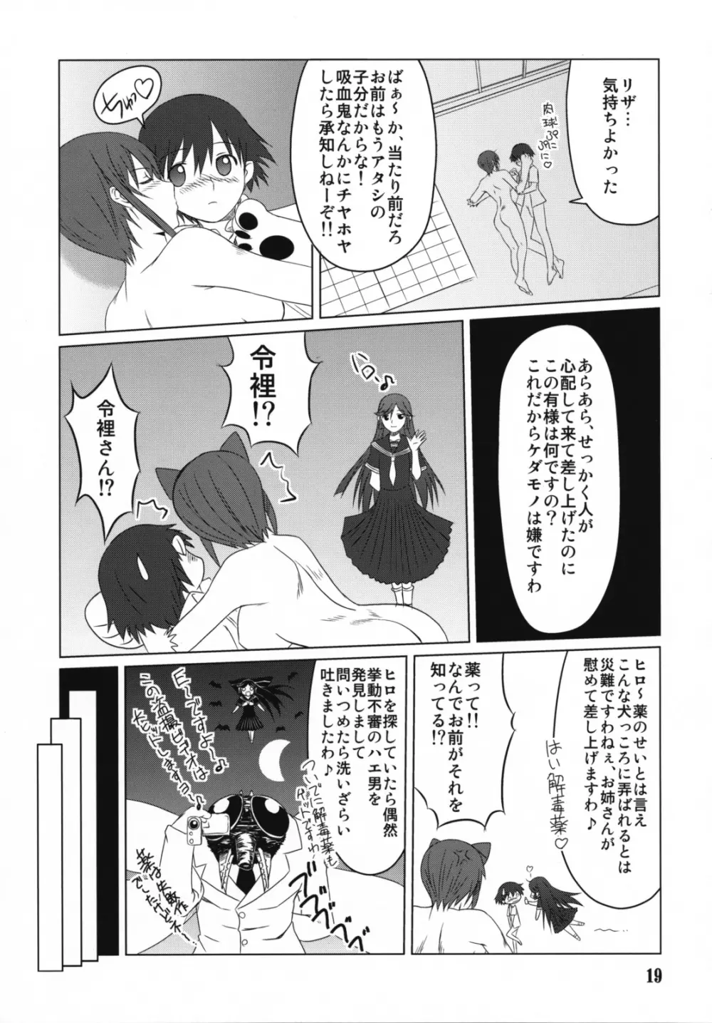 犬本 - page18