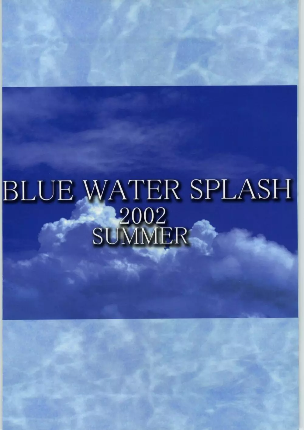 Blue Water Splash!! Vol.16 - page58