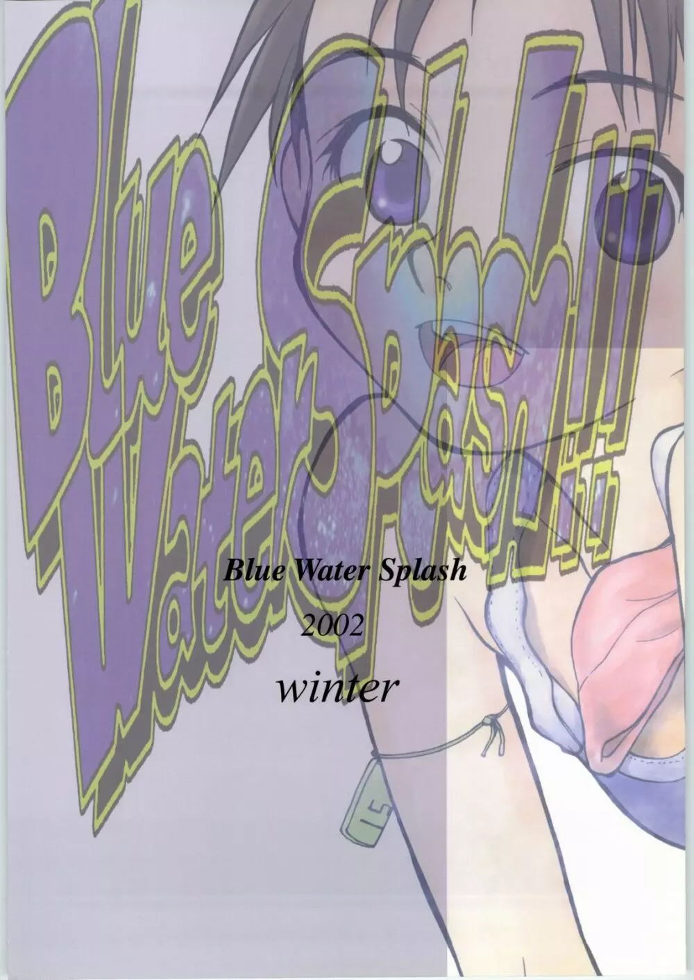 Blue Water Splash!! Vol. 17 - page26