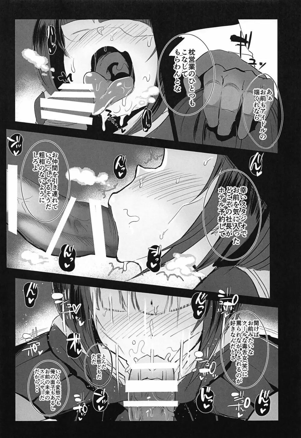 ちよちゃんは〇〇こびをしった2 - page4