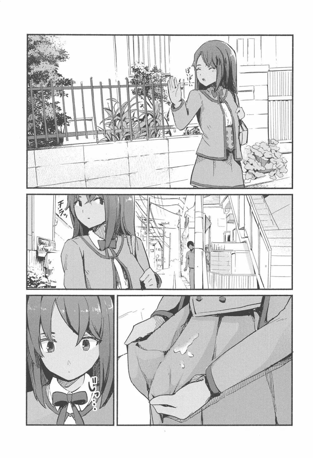 シタラちゃんに誘惑されてエッチな事する本 - page4