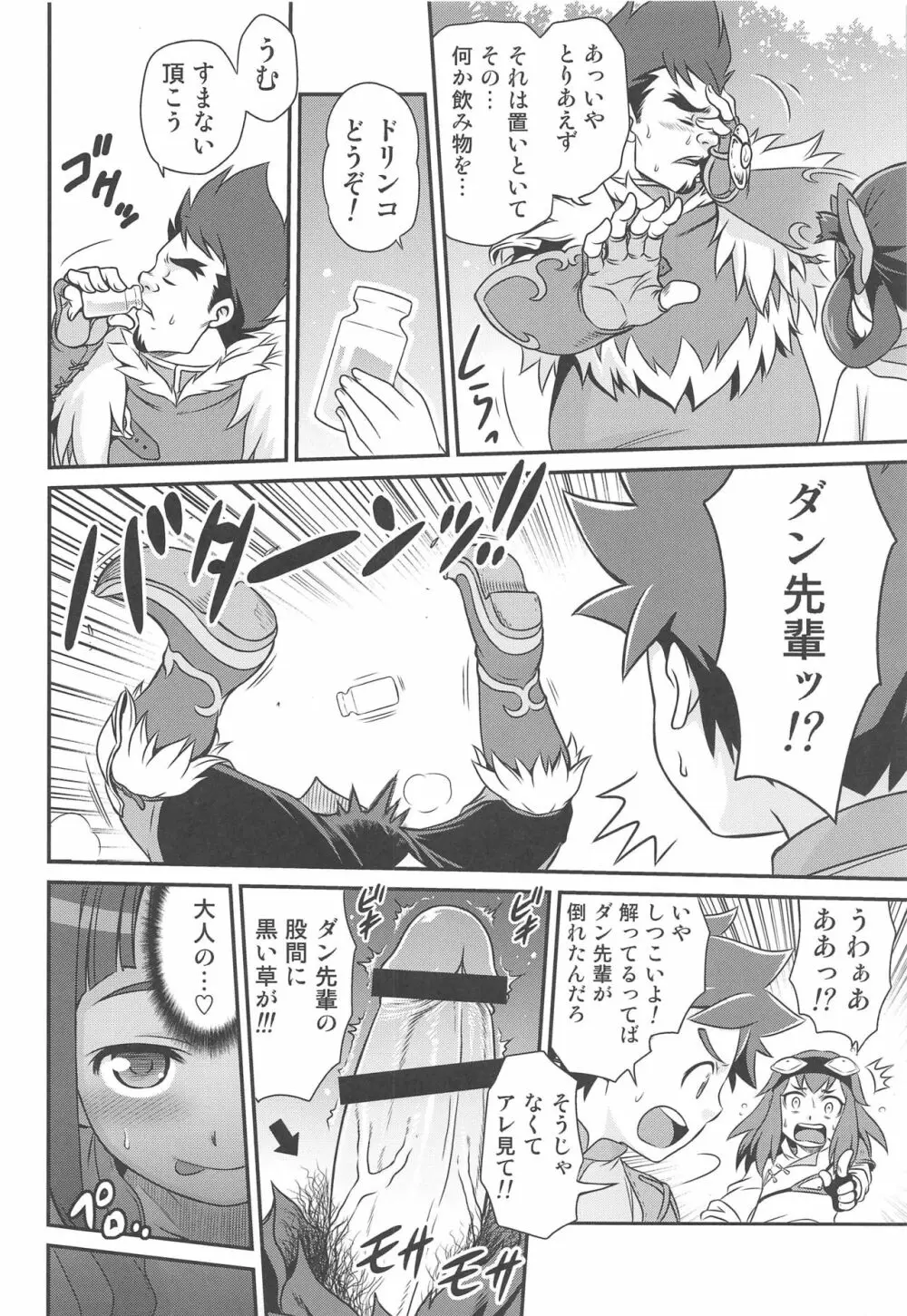 リリアに無茶振りライドオン!! - page17