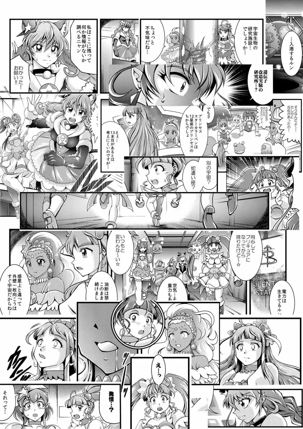 虹芒～OVER the RAINBOW +おまけファイル - page40