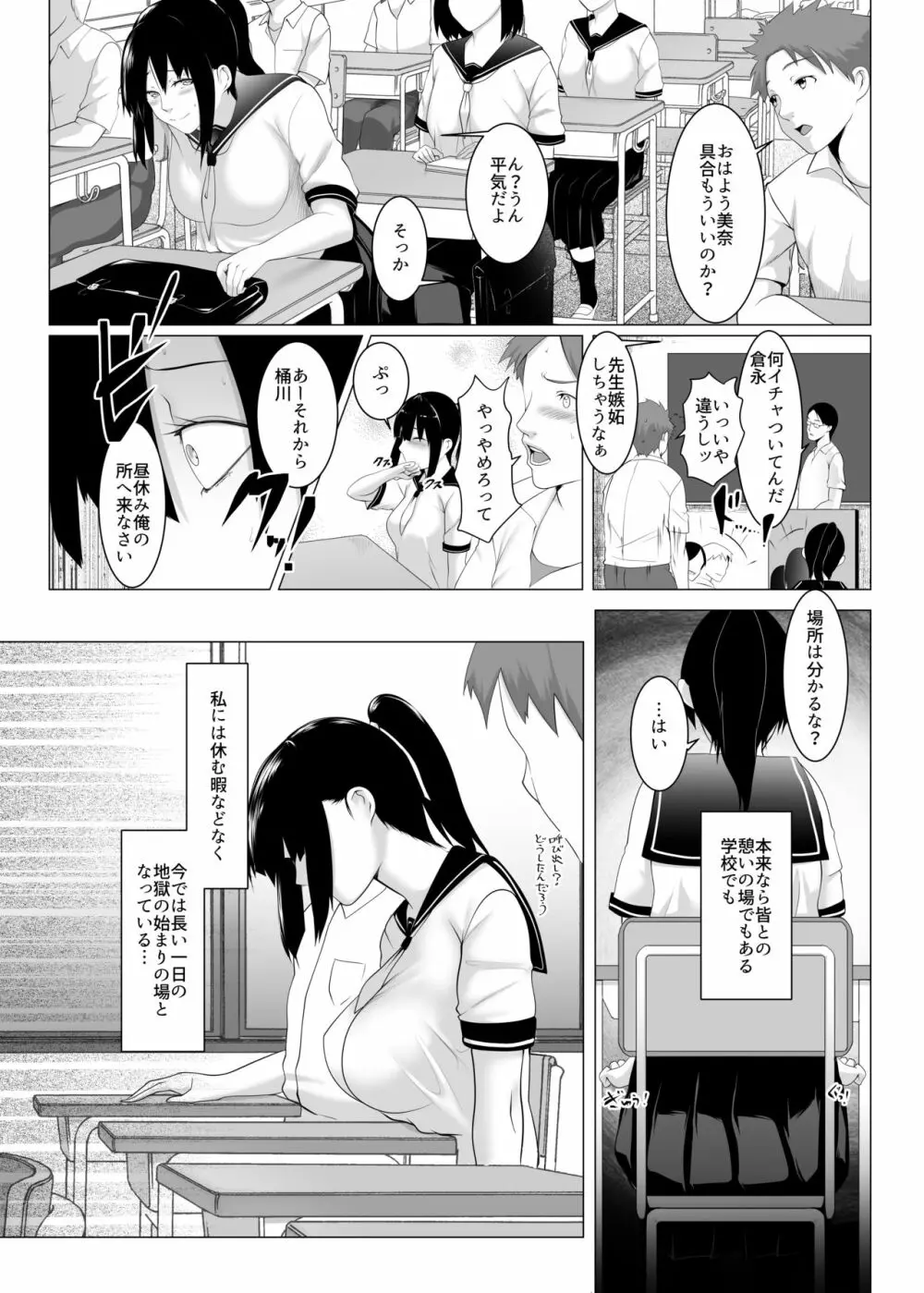 孕マセ之島2～子胤を仕込まれ悶える乙女～ - page9