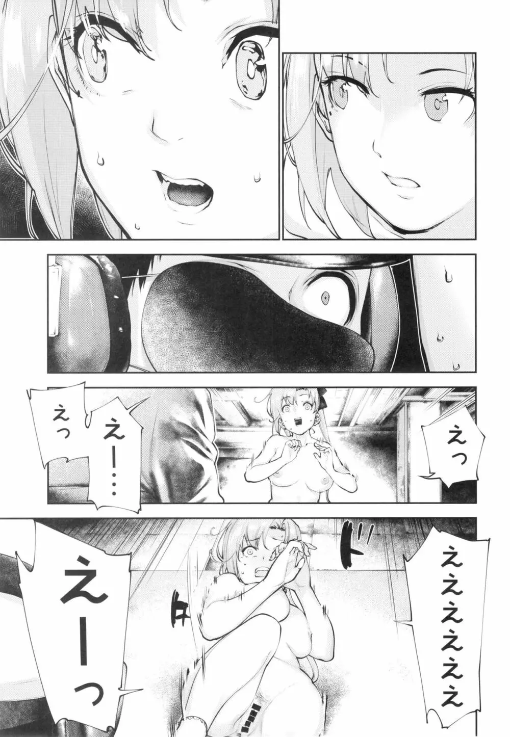 こうでもしなきゃ秋雲さん25歳が提督とハメる機会一生来ないでしょ - page19