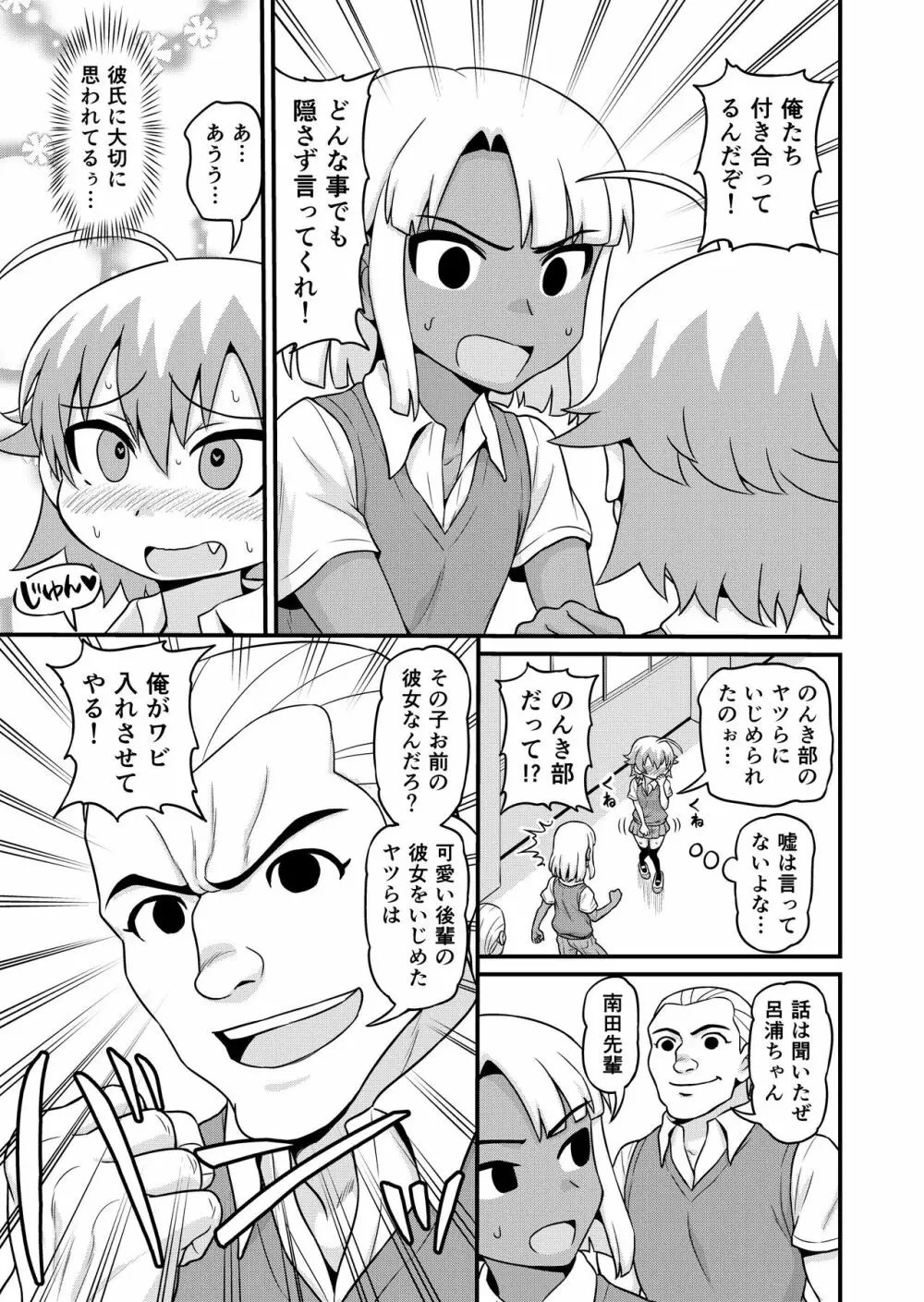 貞代が部長にヤられるまんが - page16