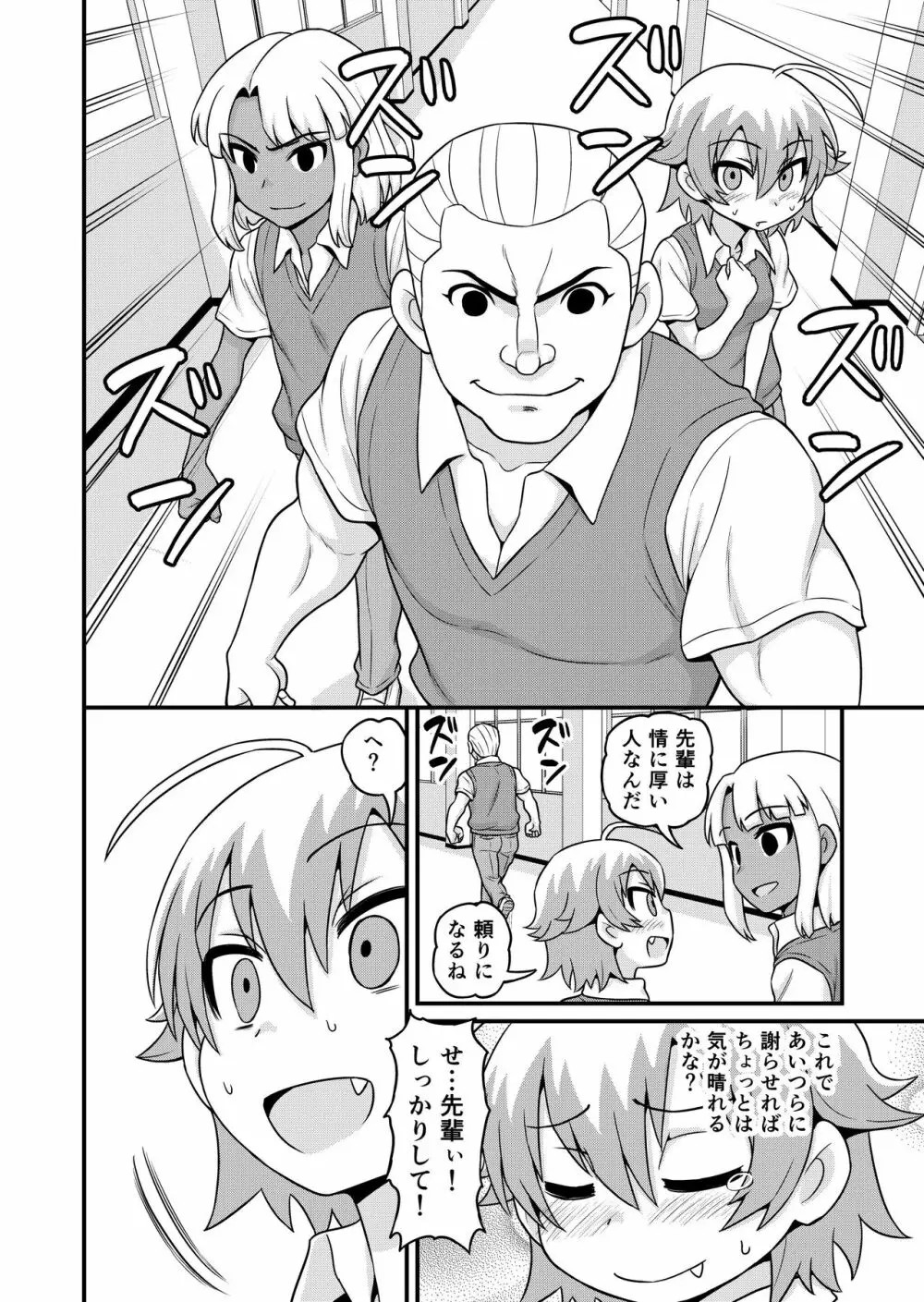 貞代が部長にヤられるまんが - page17