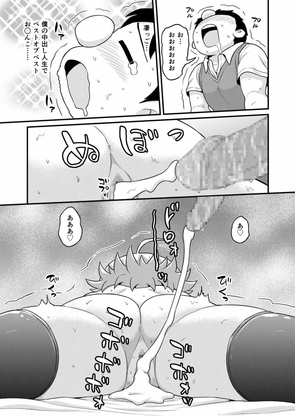 貞代が部長にヤられるまんが - page46