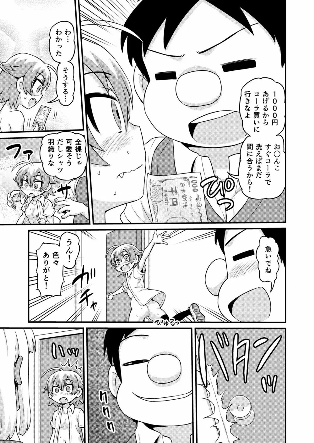 貞代が部長にヤられるまんが - page48