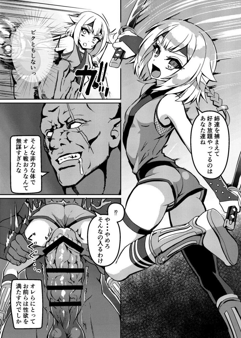 IAとONEのコスプレえっち - page23