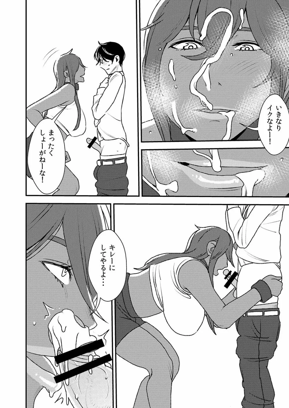 まくらアイドル femdom! 3 - page25