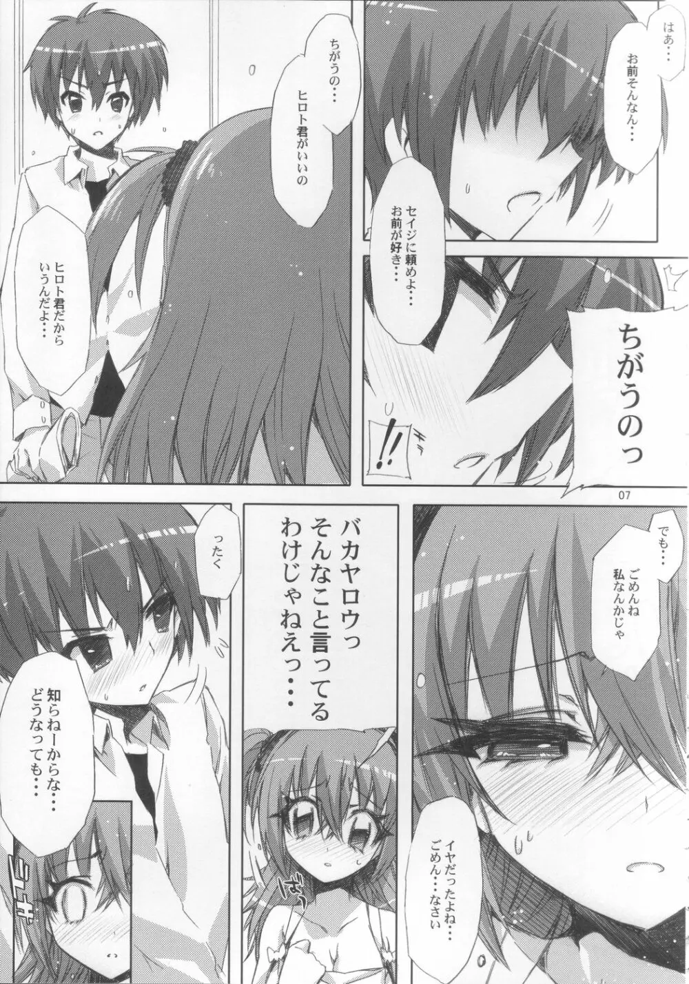 役作りにも子作りにも精を出すきらりのエロい本 - page6