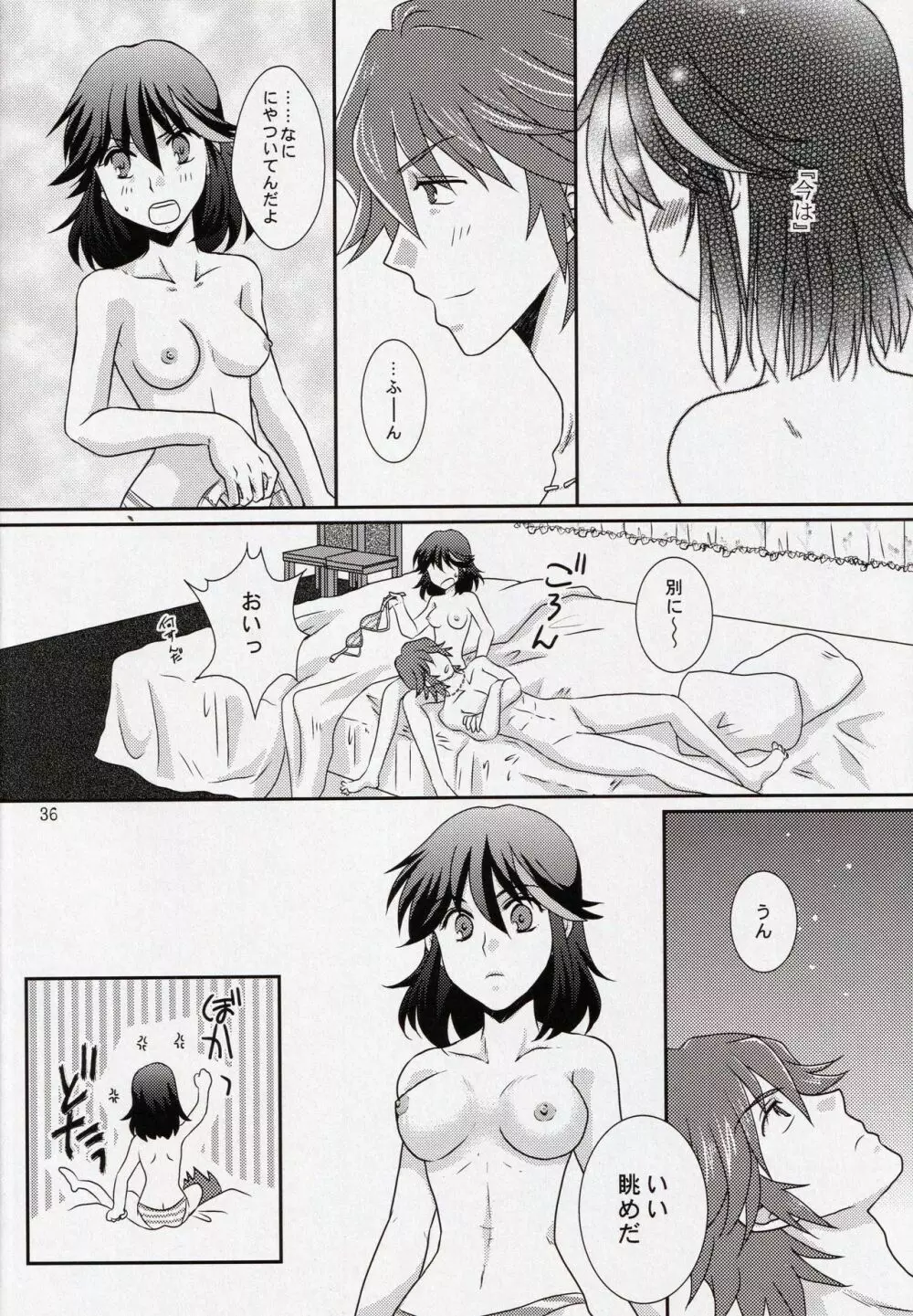 彼と彼女の×××事情 - page36