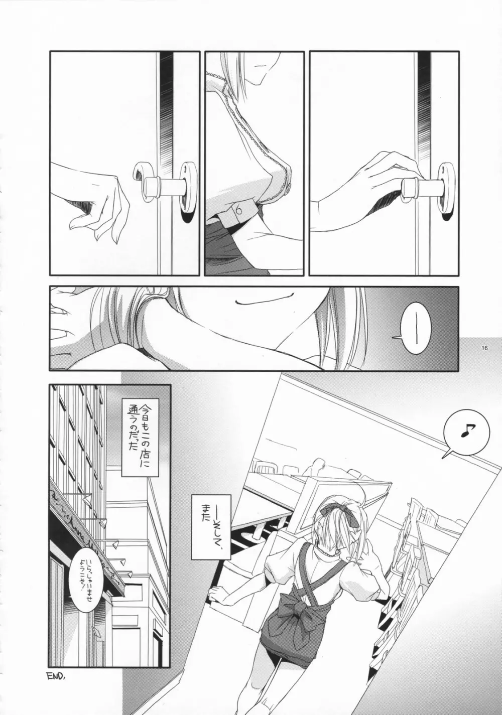 制服楽園 16 - page15