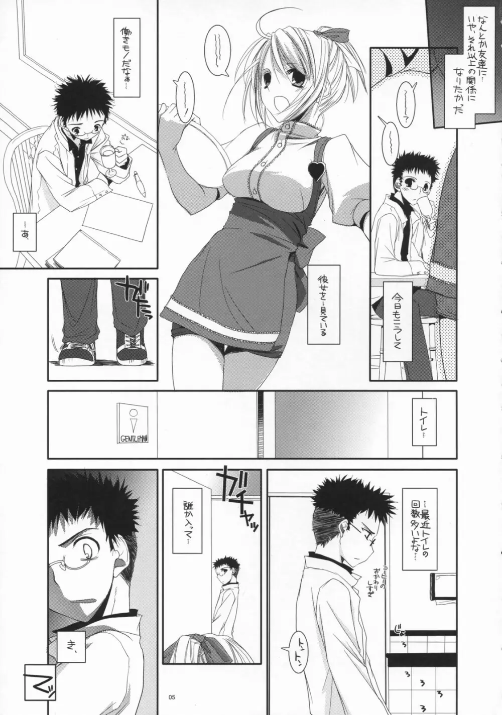 制服楽園 16 - page4