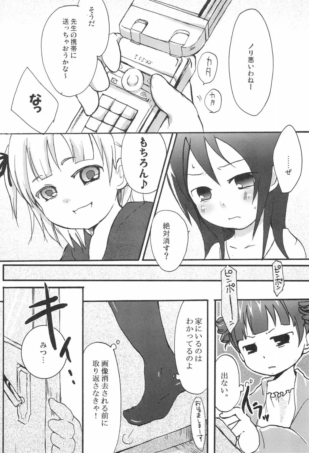 ひとはさんを巡る人々 - page21