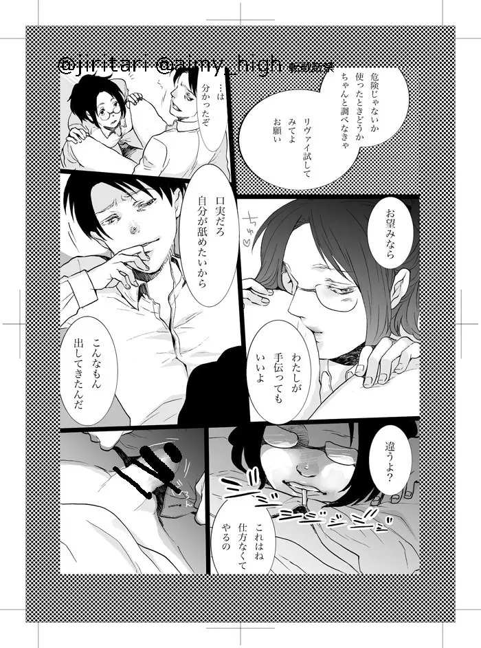 はんぱいアンソロ寄稿原稿 - page2