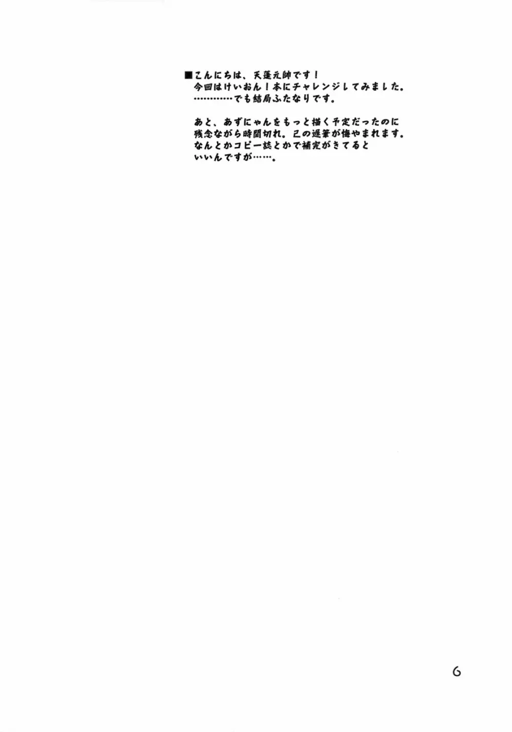 律澪梓 - page5