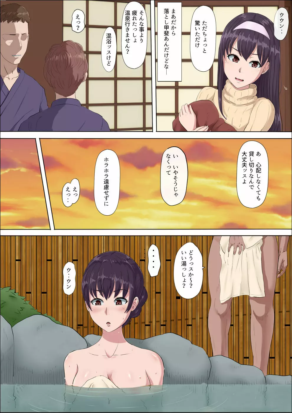 綾姉～奪われた幼馴染～ 2 - page19