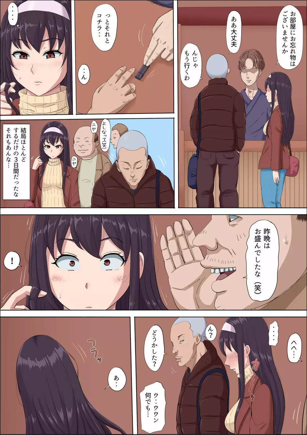 綾姉～奪われた幼馴染～ 2 - page83