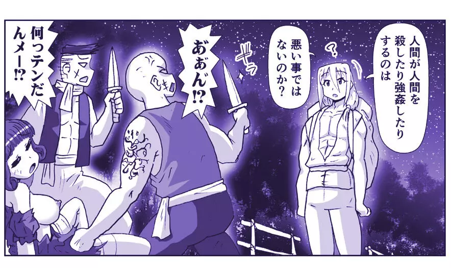 悪魔娘監禁日誌シリーズ - page651