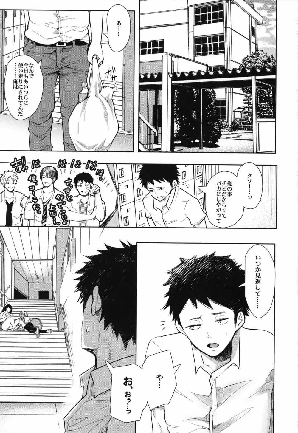 白黒ギャル先輩'sがエッチを懇願してきた!!! - page4