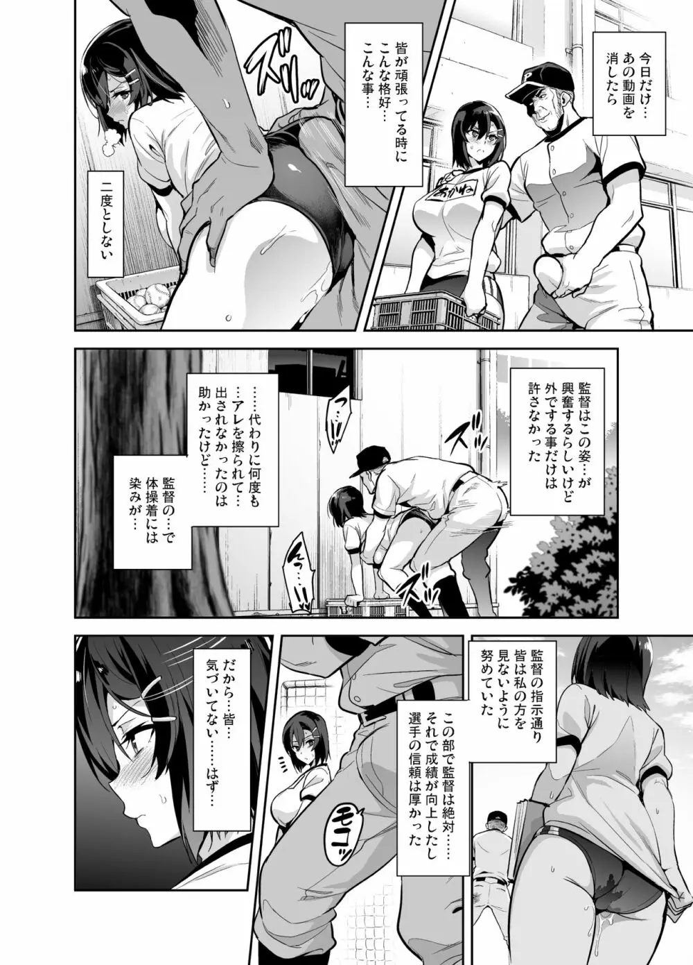 茜ハ摘マレ 染メラレル - page19