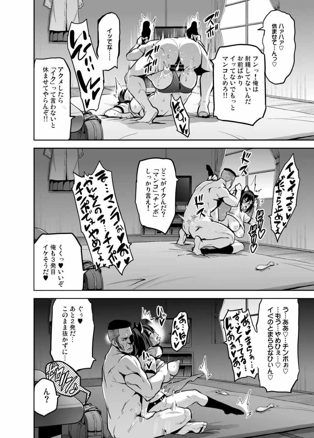 茜ハ摘マレ 染メラレル - page27