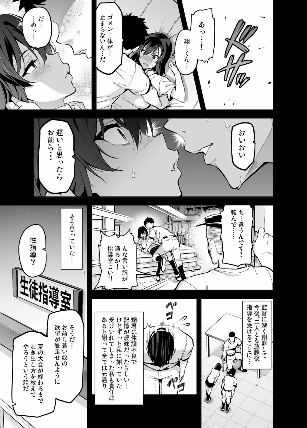 茜ハ摘マレ 染メラレル - page8