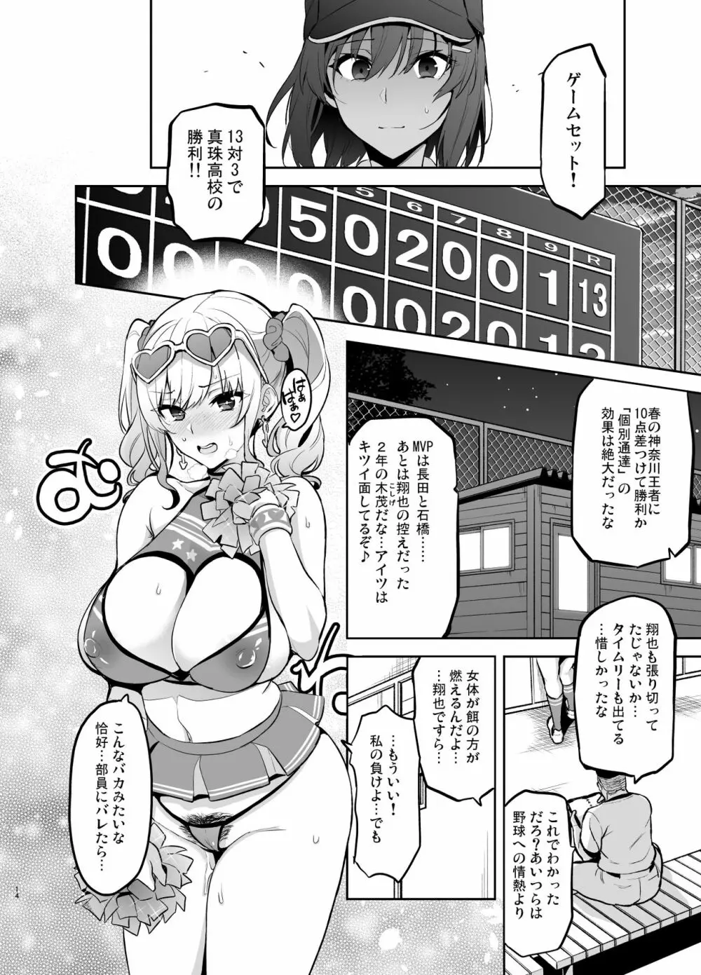 茜ハ摘マレ 染メラレル 弐 - page13