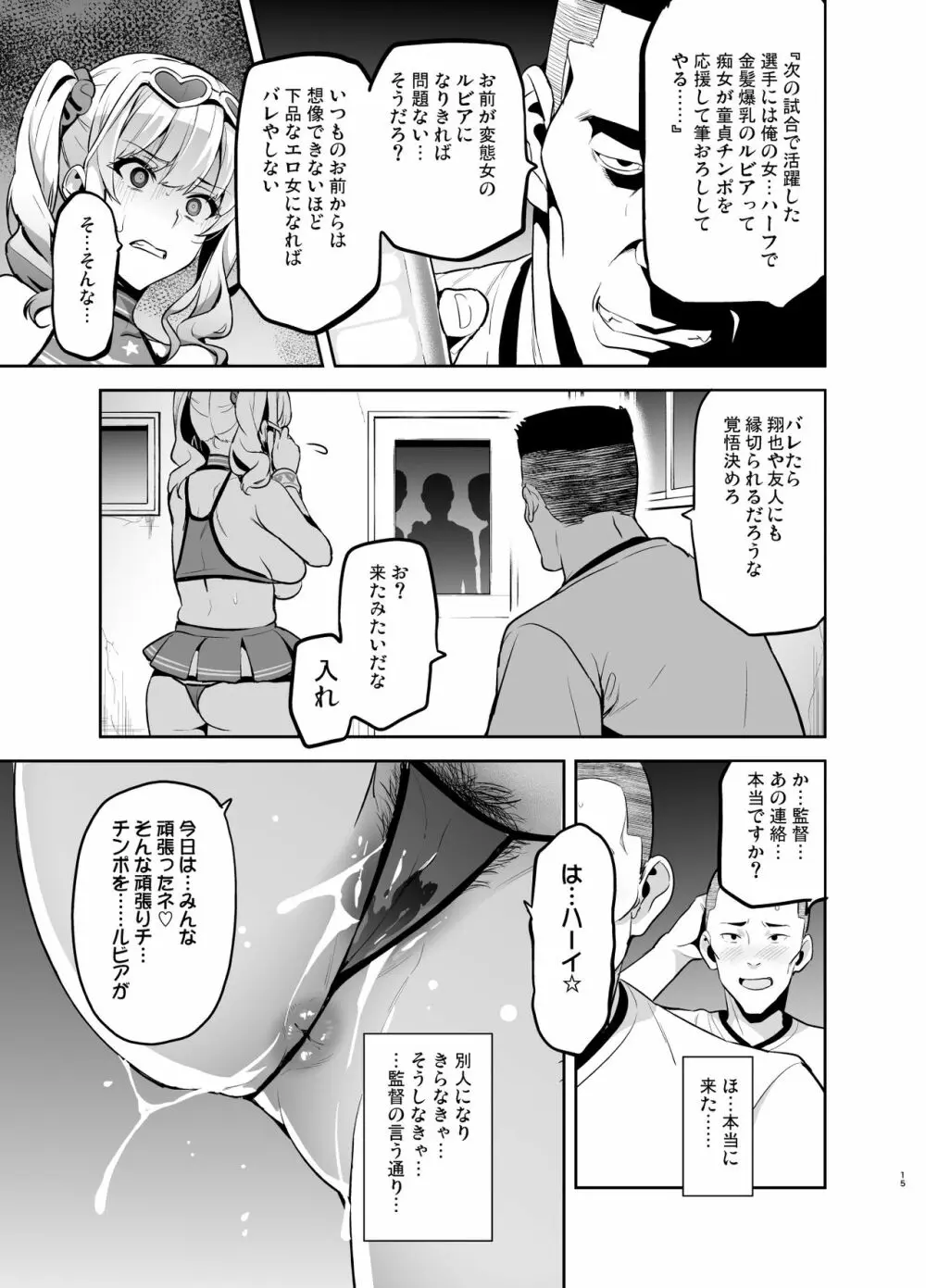 茜ハ摘マレ 染メラレル 弐 - page14