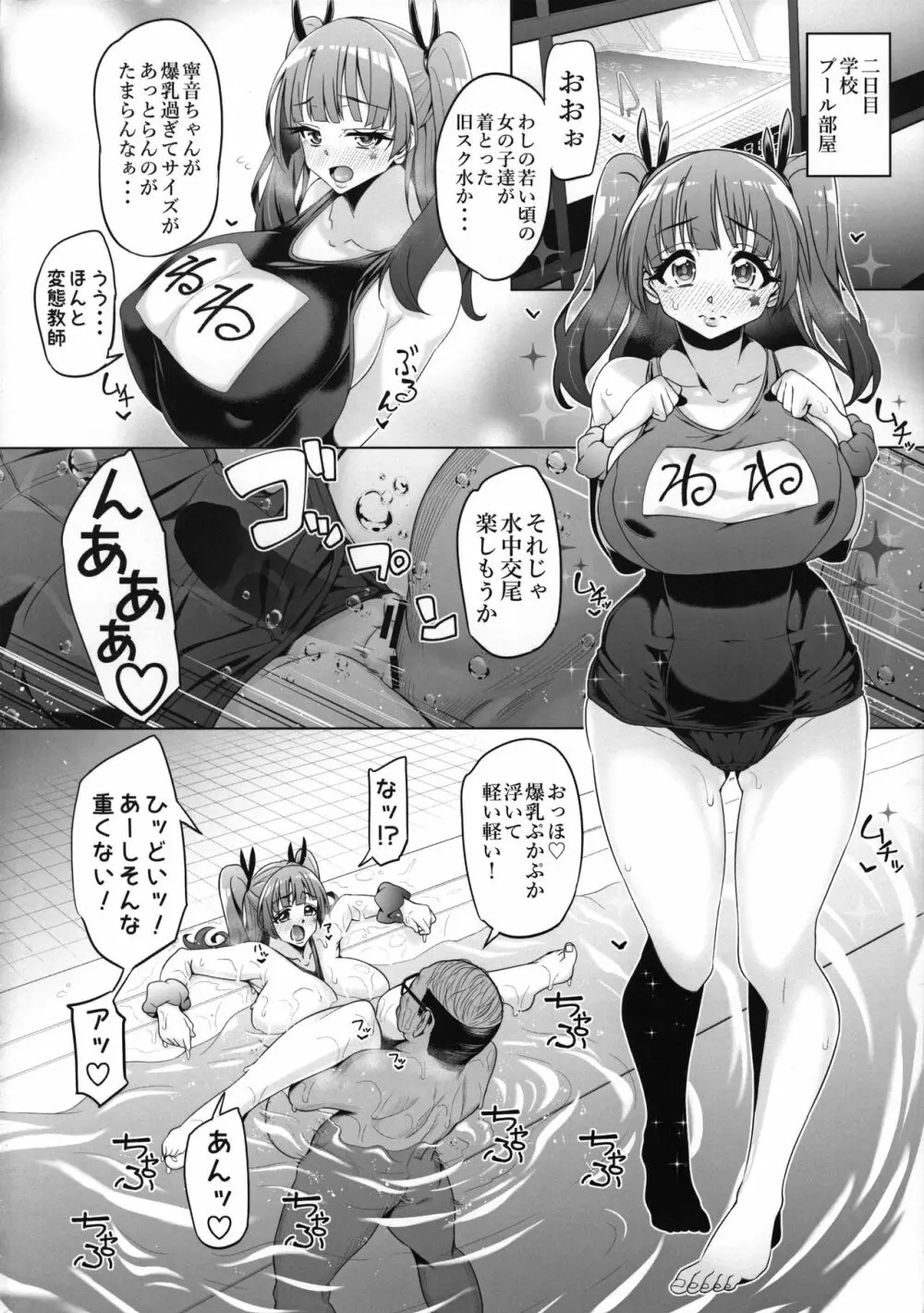 藤ノ木寧音のお兄ィにいえないこと - page34