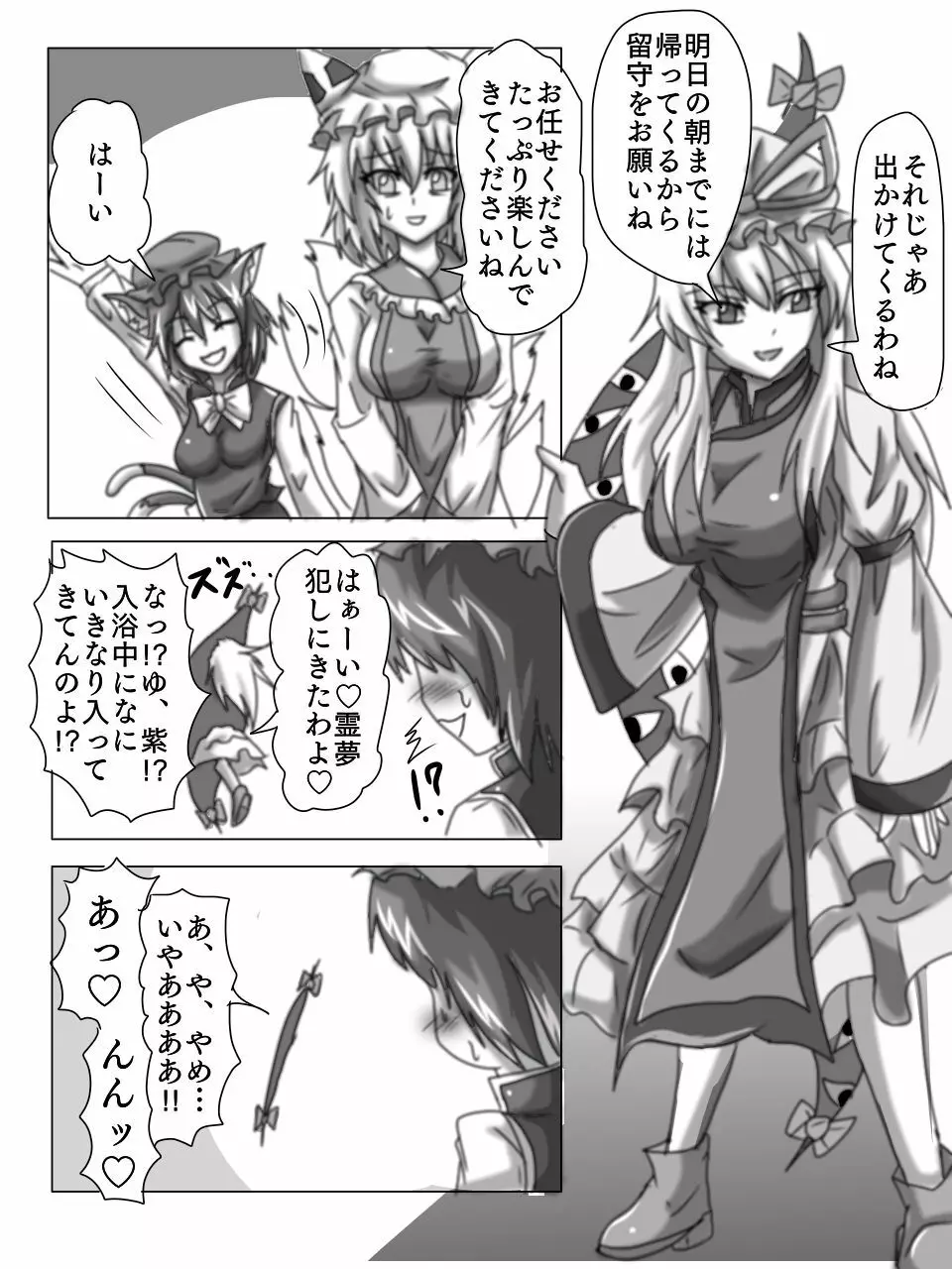 橙と藍が交尾する本 - page2