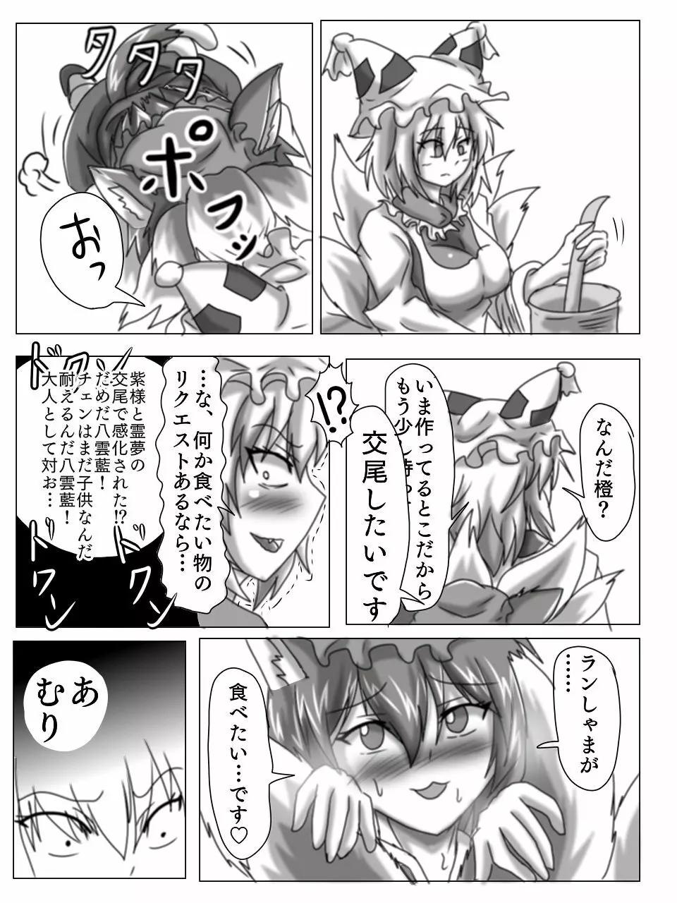 橙と藍が交尾する本 - page5