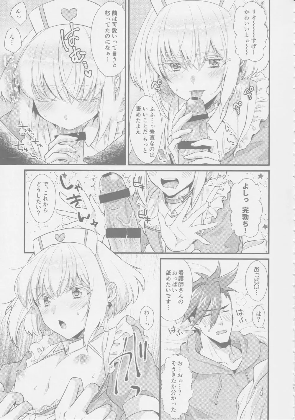誘惑悩殺ストリップ - page8