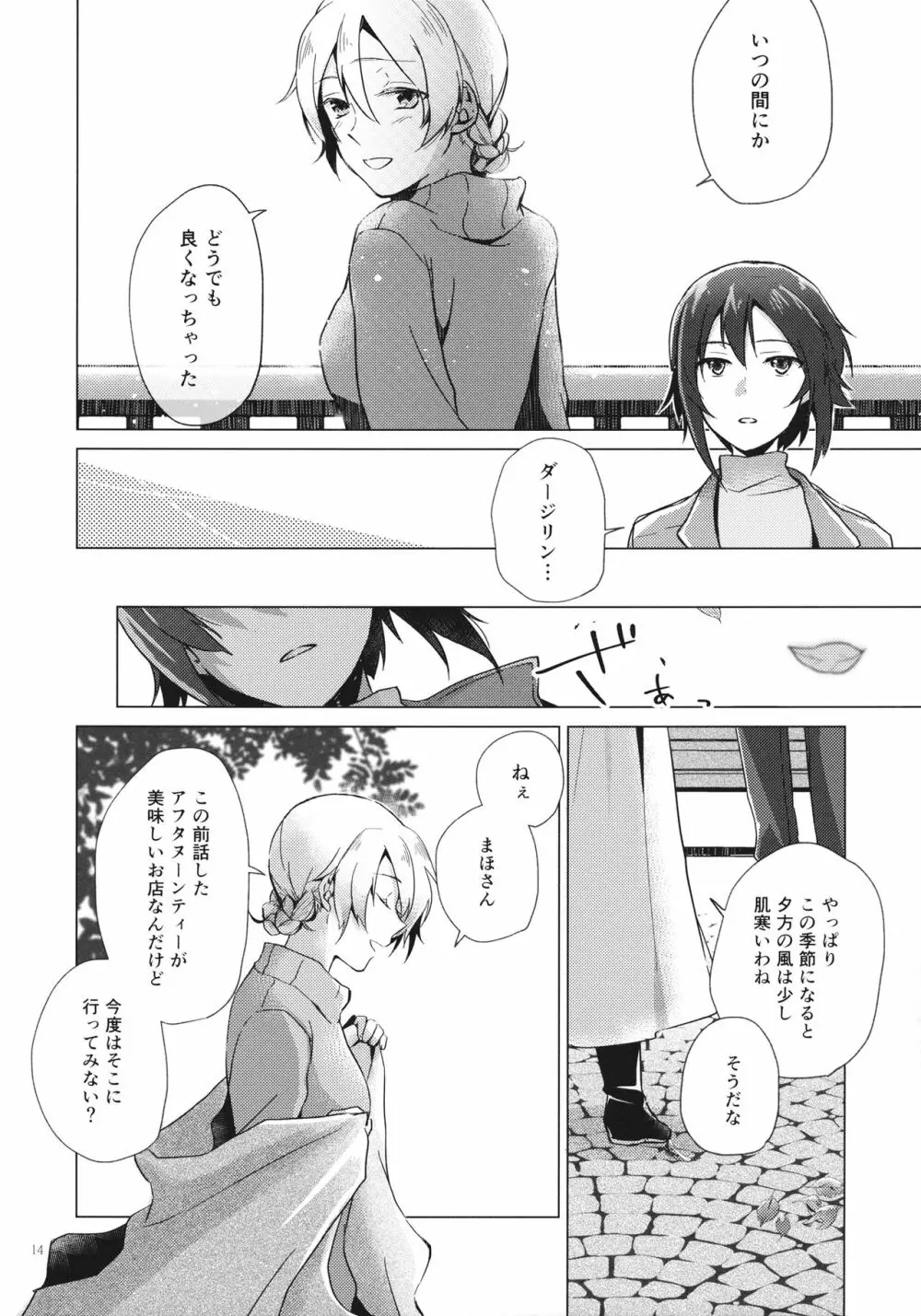 オーバータイム - page13