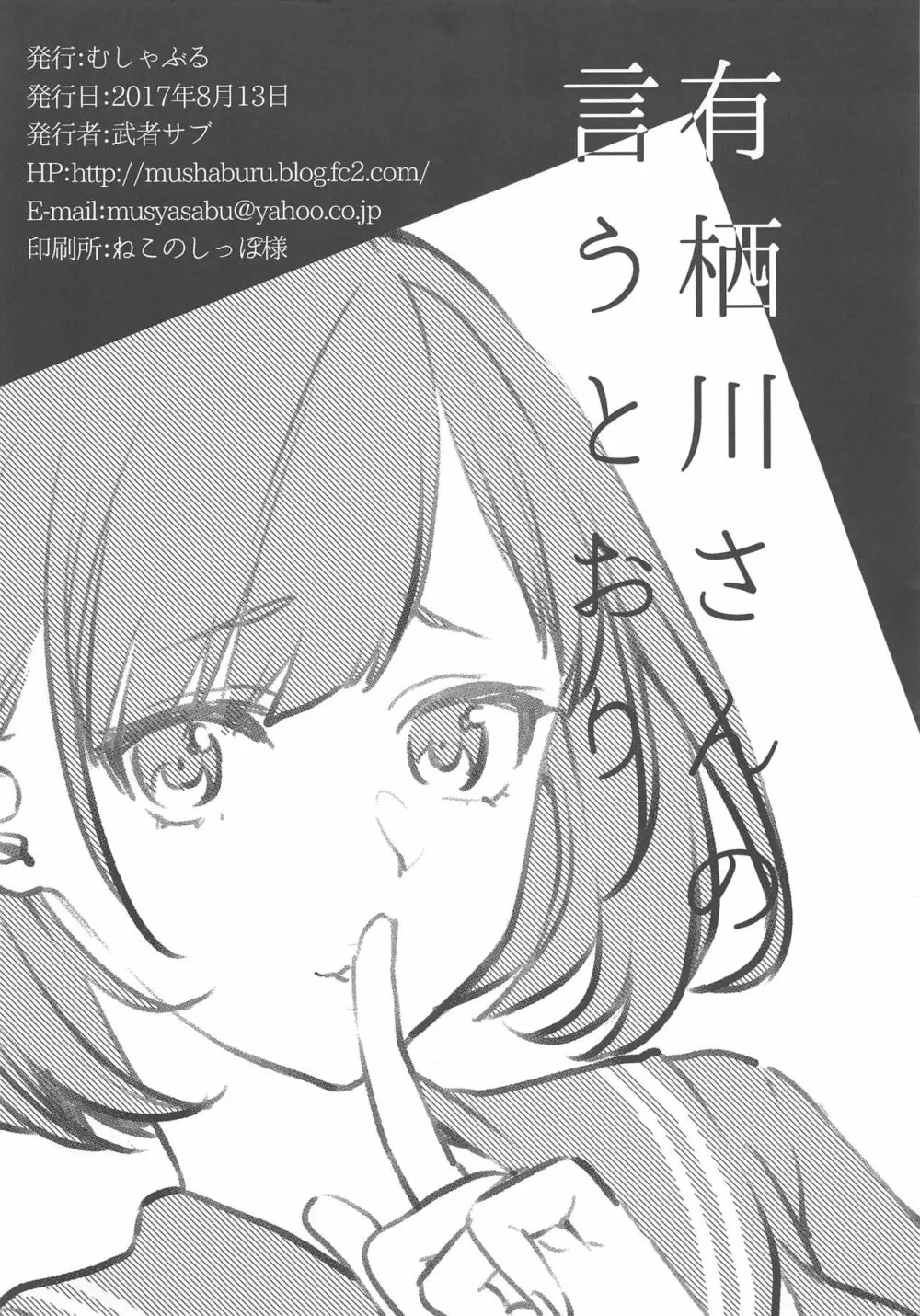 有栖川さんの言うとおり - page16