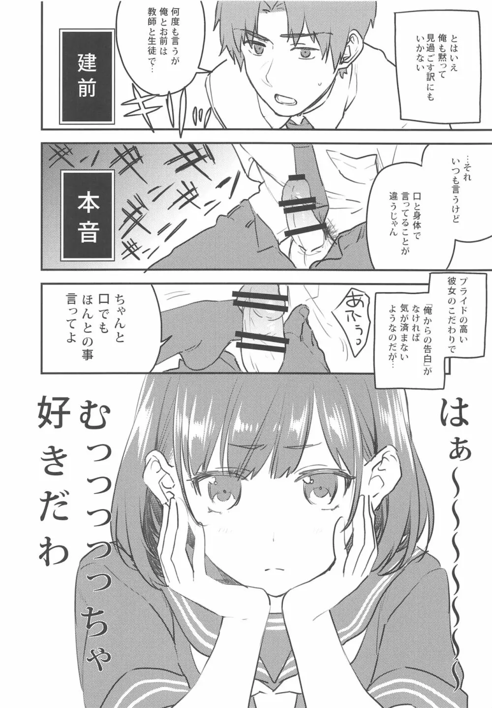 有栖川さんの言うとおり - page7