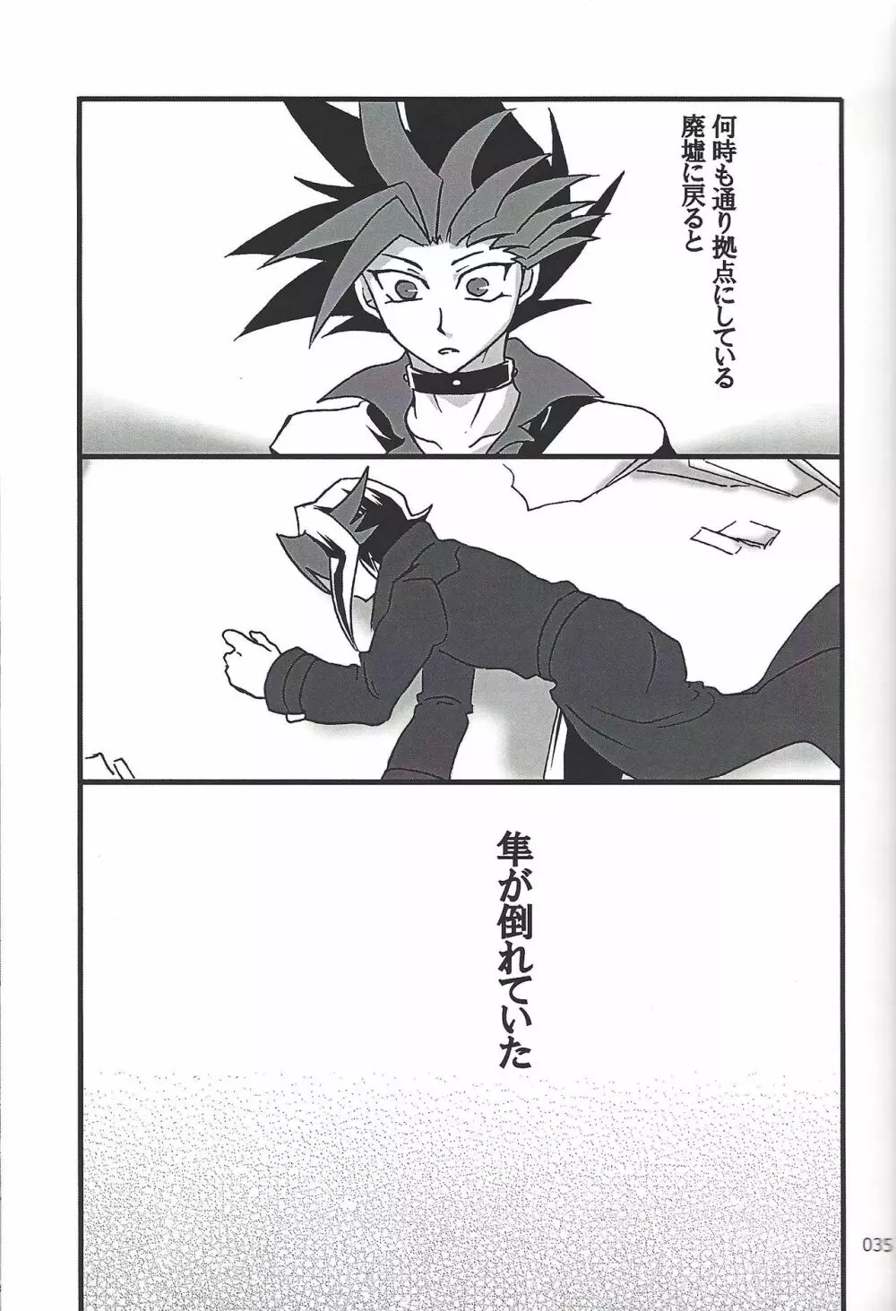 Danshi hanran gunbyō no nichijō REMIX - page34