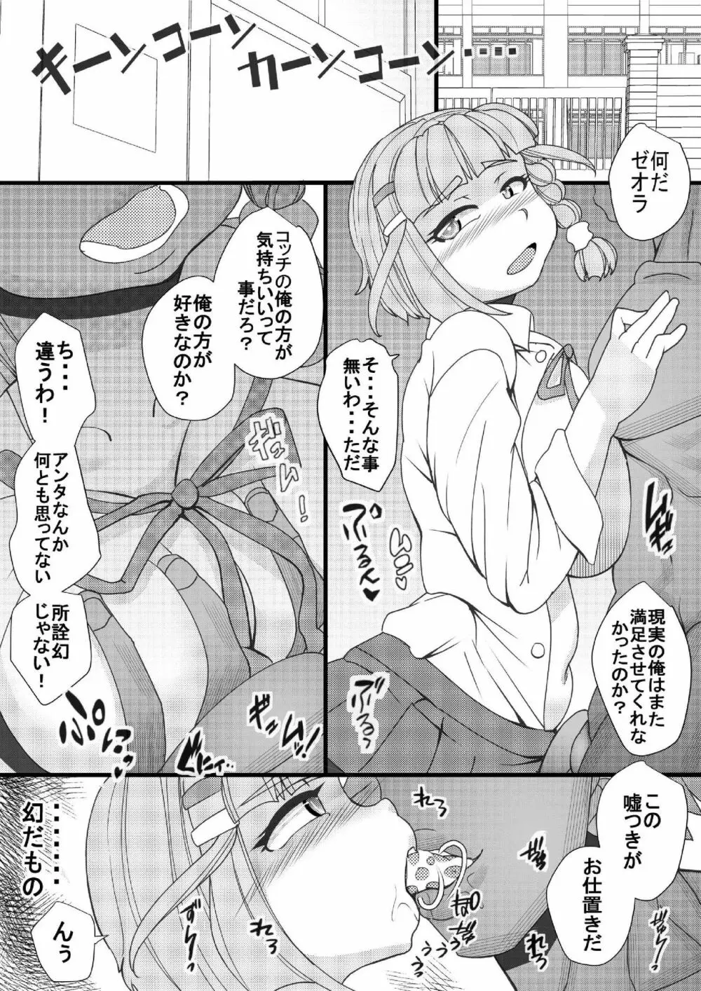 第2次スーパーOG - page9