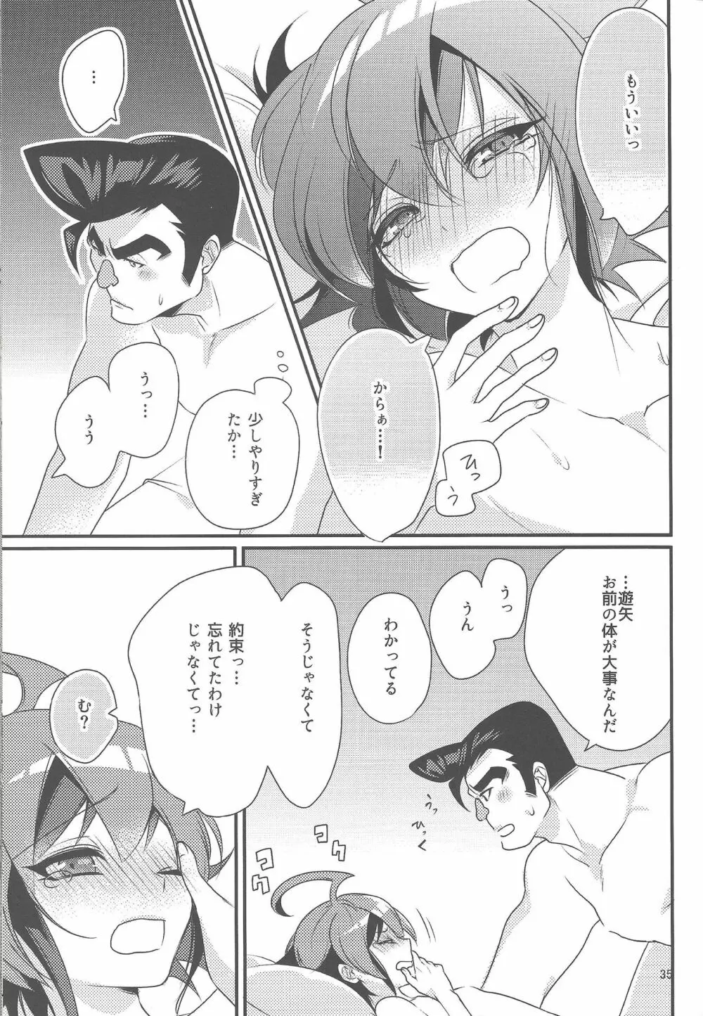 権ゆや初めてのペンデュラムシンクロ!! - page36