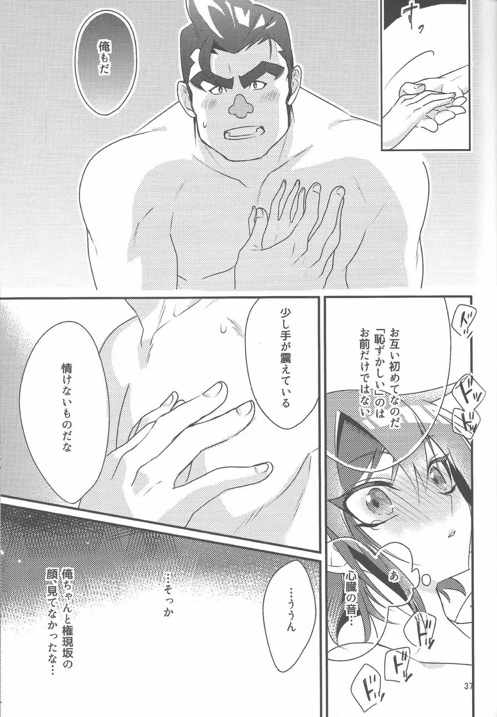 権ゆや初めてのペンデュラムシンクロ!! - page38