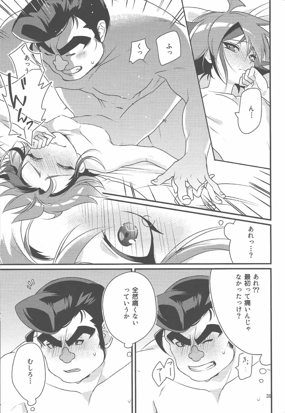 権ゆや初めてのペンデュラムシンクロ!! - page40