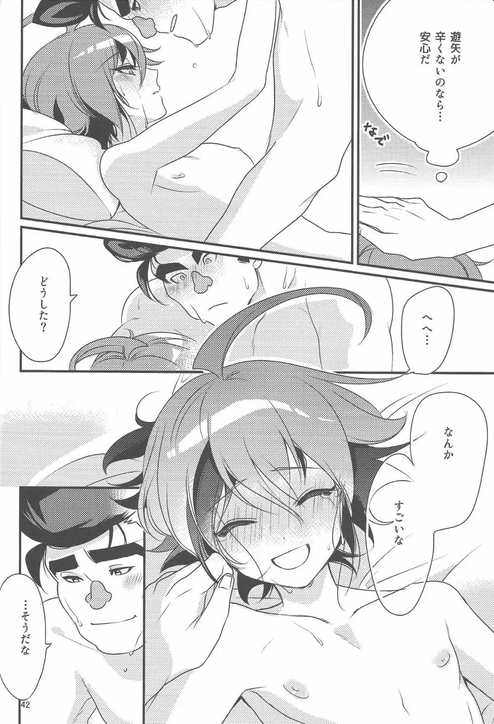 権ゆや初めてのペンデュラムシンクロ!! - page43