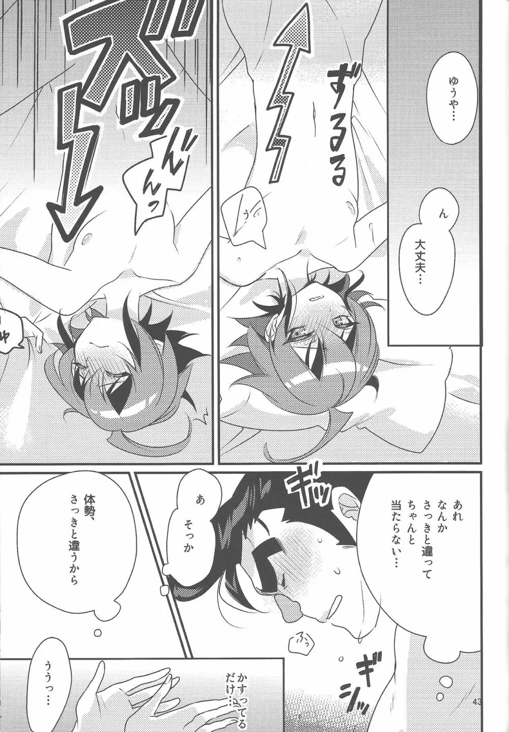 権ゆや初めてのペンデュラムシンクロ!! - page44