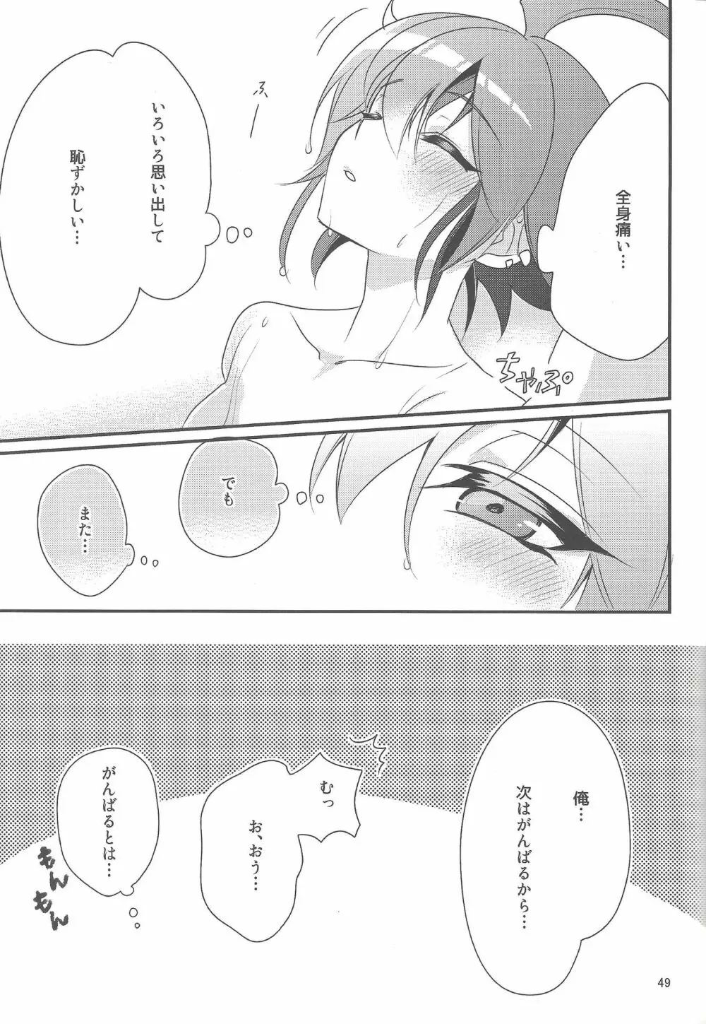 権ゆや初めてのペンデュラムシンクロ!! - page50